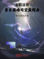 小說(shuō)《/data/image/10080.jpg》封面