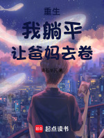 小說(shuō)《/data/image/10156.jpg》封面