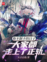 小說(shuō)《/data/image/10180.jpg》封面