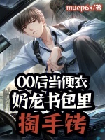 小說(shuō)《/data/image/10340.jpg》封面