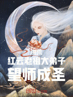 小說(shuō)《/data/image/10421.jpg》封面