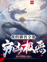 小說(shuō)《/data/image/10424.jpg》封面