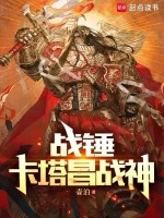 小說(shuō)《/data/image/10484.jpg》封面