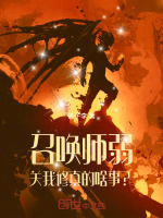小說(shuō)《/data/image/10624.jpg》封面
