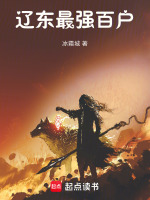 小說(shuō)《/data/image/10742.jpg》封面