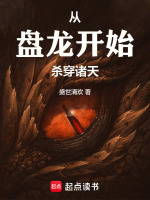 小說(shuō)《/data/image/10782.jpg》封面