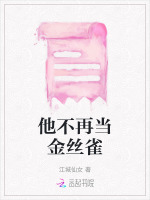 小說《/data/image/10805.jpg》封面