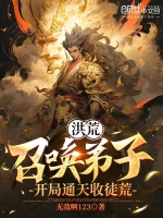 小說(shuō)《/data/image/1101.jpg》封面