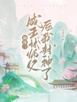 小說《/data/image/1158.jpg》封面