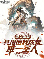 小說(shuō)《/data/image/11646.jpg》封面