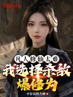 小說《/data/image/11758.jpg》封面