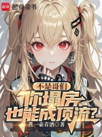 小說《/data/image/1182.jpg》封面