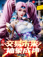 小說(shuō)《/data/image/12054.jpg》封面