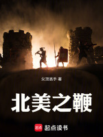 小說(shuō)《/data/image/12267.jpg》封面
