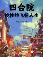 小說《/data/image/12413.jpg》封面