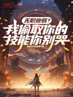 小說(shuō)《/data/image/12480.jpg》封面