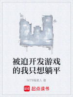 小說(shuō)《/data/image/12613.jpg》封面