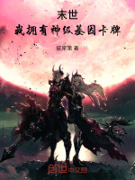 小說(shuō)《/data/image/12731.jpg》封面