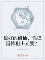 小說(shuō)《/data/image/12740.jpg》封面