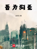 小說《/data/image/12833.jpg》封面