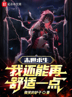 小說(shuō)《/data/image/13081.jpg》封面