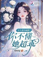 小說《/data/image/13166.jpg》封面