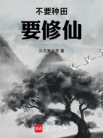小說(shuō)《/data/image/13235.jpg》封面