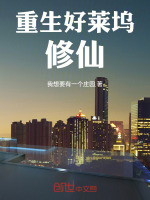 小說(shuō)《/data/image/13350.jpg》封面
