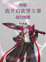 小說(shuō)《/data/image/13603.jpg》封面