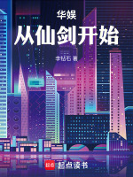 小說(shuō)《/data/image/13658.jpg》封面