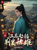 小說(shuō)《/data/image/13767.jpg》封面