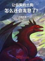 小說《/data/image/13830.jpg》封面