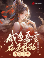 小說《/data/image/1386.jpg》封面