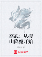 小說(shuō)《/data/image/14017.jpg》封面