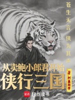小說《/data/image/14199.jpg》封面