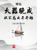 小說《/data/image/14209.jpg》封面