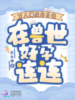 小說(shuō)《/data/image/14363.jpg》封面