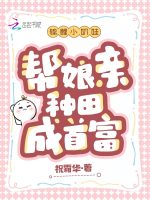 小說(shuō)《/data/image/1440.jpg》封面