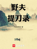 小說(shuō)《/data/image/14589.jpg》封面