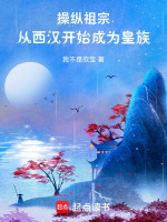 小說(shuō)《/data/image/14638.jpg》封面