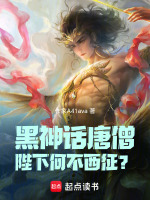 小說《/data/image/14667.jpg》封面