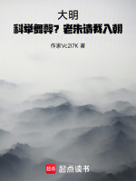 小說(shuō)《/data/image/14758.jpg》封面