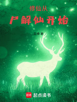 小說(shuō)《/data/image/14792.jpg》封面