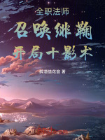 小說(shuō)《/data/image/14922.jpg》封面