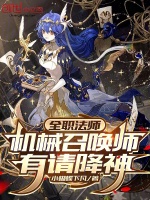 小說(shuō)《/data/image/15189.jpg》封面