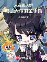 小說(shuō)《/data/image/15488.jpg》封面