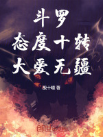 小說(shuō)《/data/image/15497.jpg》封面