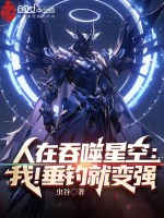 小說(shuō)《/data/image/15589.jpg》封面