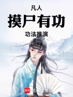 小說《/data/image/15627.jpg》封面