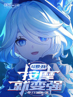 小說(shuō)《/data/image/15755.jpg》封面